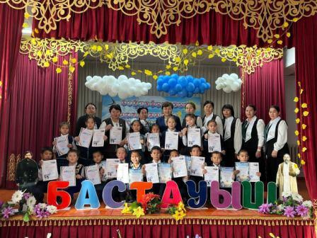 “Өркен” бастауыш сыныптар әдістемелік бірлестігінің “ Білім шыңының баспалдағы - бастауыш” атты айлық іс-шарасының жабылу кешін өткізді